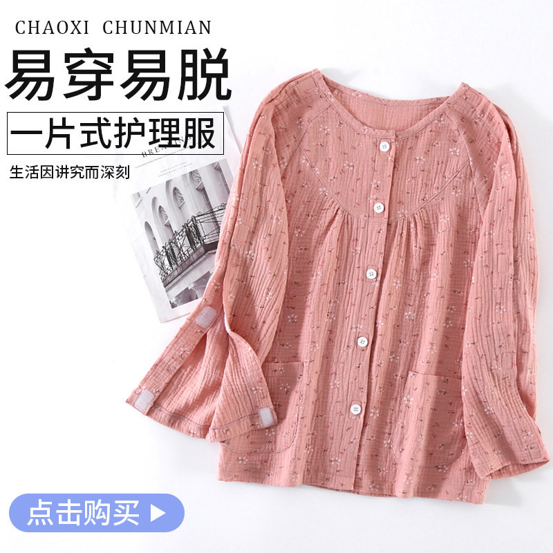 春秋款一片式护理服生病在床卧床骨折居家病号服上衣易清洗易穿脱