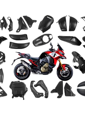 适用于Ducati杜卡迪MulistradaV4派克峰碳纤维改装外壳 MTSV4