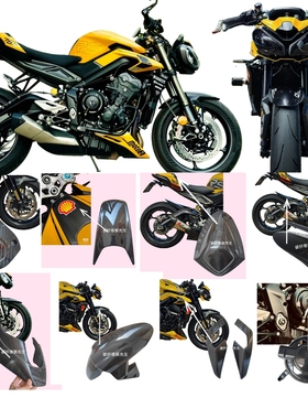 适用于凯旋Street Triple 765RS碳纤维改装外壳挡泥板
