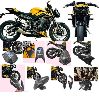 凯旋765碳纤维改装外壳