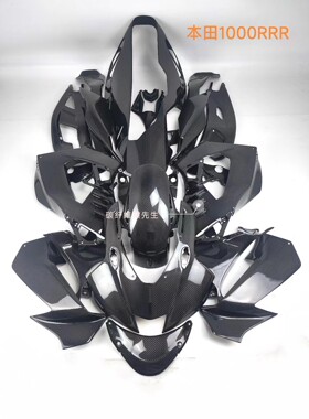 适用于本田CBR1000RRR 碳纤维精品干碳 改装外壳 全车导流罩