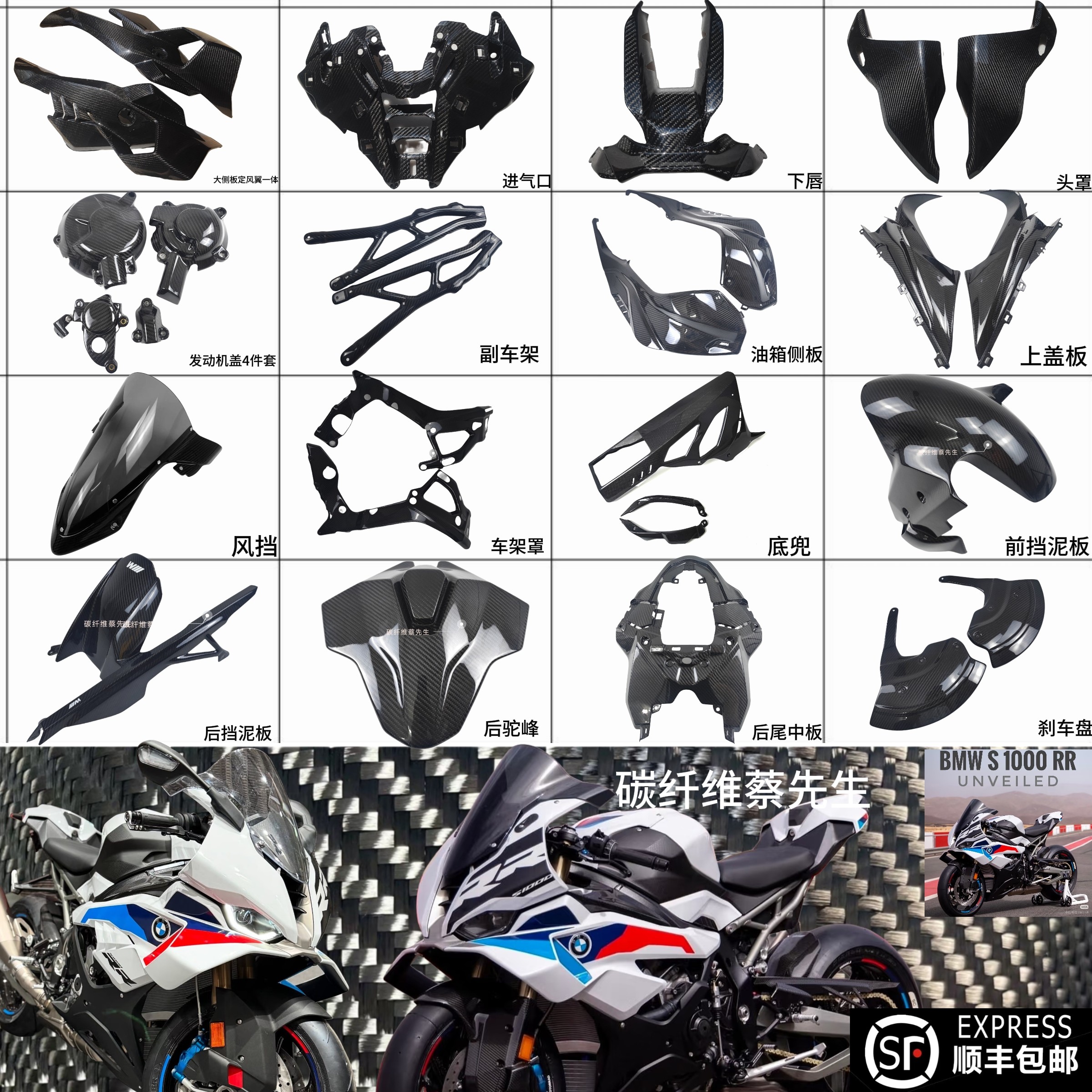 适用于2025年BMW宝马S1000RR 碳钎维改装外壳  导流罩全车配件