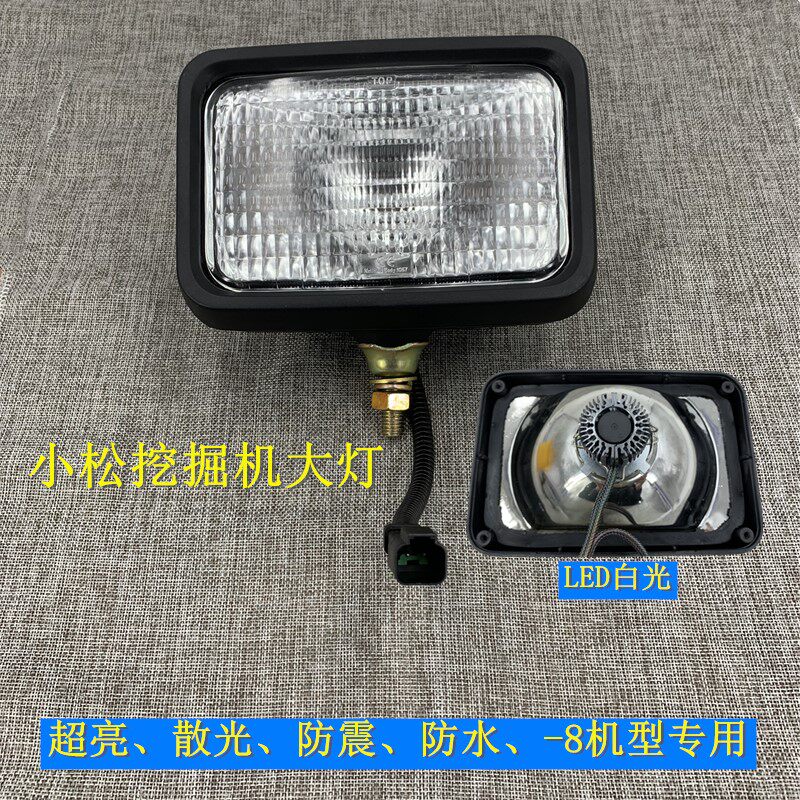 小松挖掘机LED白光黄光大灯