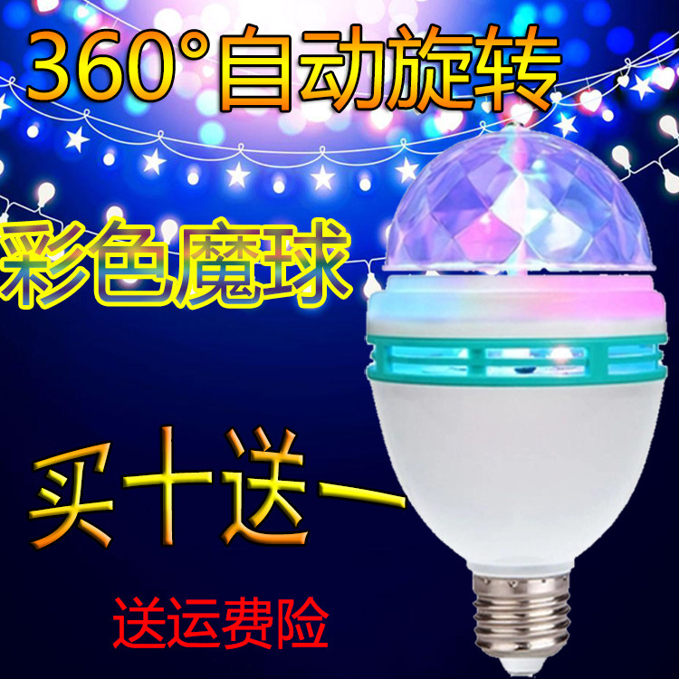 led灯泡七彩自动旋转灯酒吧ktv舞台激光魔球闪灯e27螺口舞厅彩灯