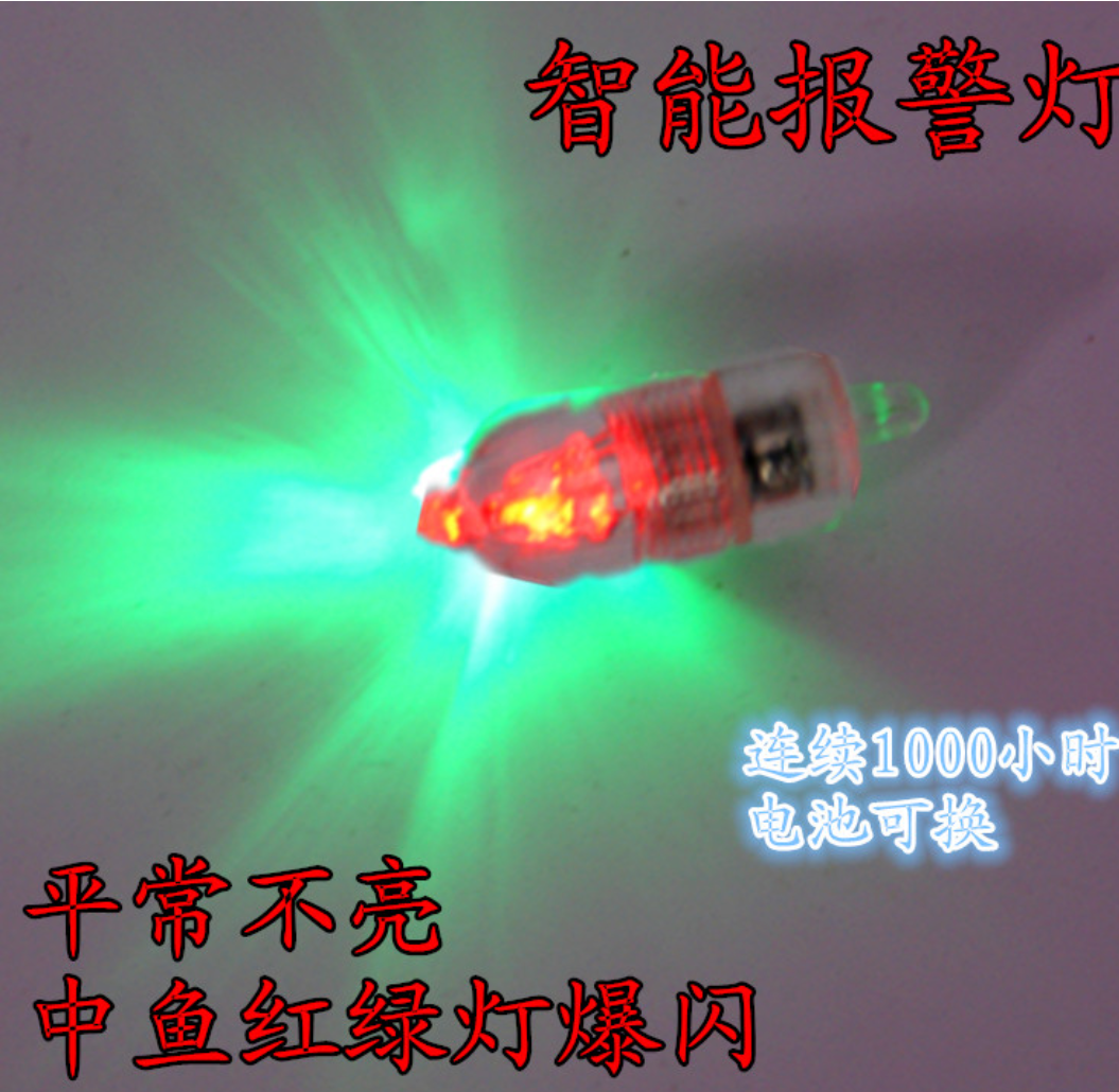 户外钓鱼夜钓海竿抛竿智能闪光灯铜铃铛灯感应电子灯报警灯报警器,户外/登山/野营/旅行用品,钓鱼报警器,淘宝优惠券,粉丝福利购,淘宝优惠卷