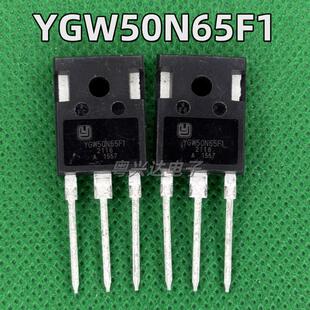 原装拆机 YGW50N65F1 50A/650V 大功率IGBT管 TO-247