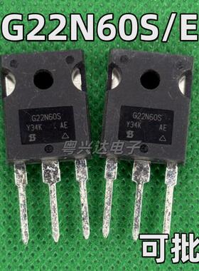 原装进口拆机 G22N60E G22N60S MOS场效应管 22A600V TO-247 测好