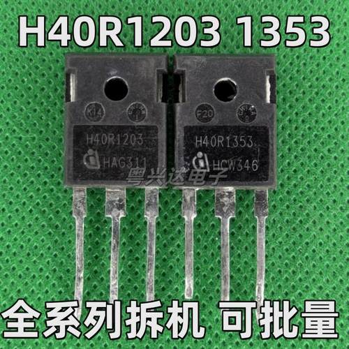 H40R1203 H40R1353 H40PR5 大功率IGBT管 40A 1350V 原装进口拆机