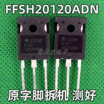 FFSH20120ADN高耐压碳化硅二极管
