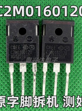 C2M0160120 17.7A 1200V 原字脚进口拆机件 SIC碳化硅管 T0-247