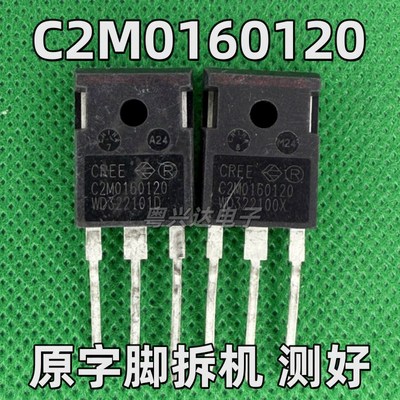 C2M0160120 17.7A 1200V 原字脚进口拆机件 SIC碳化硅管 T0-247