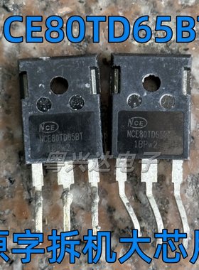 原装进口拆机 NCE80TD60BT NCE80TD65BT 80A650V 大功率IGBT管