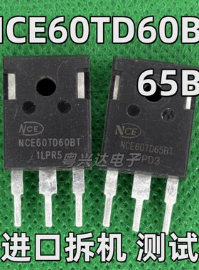 原装拆机 NCE60TD60BT 60TD65BT NCE80TD60BT 65BT 大功率IGBT管