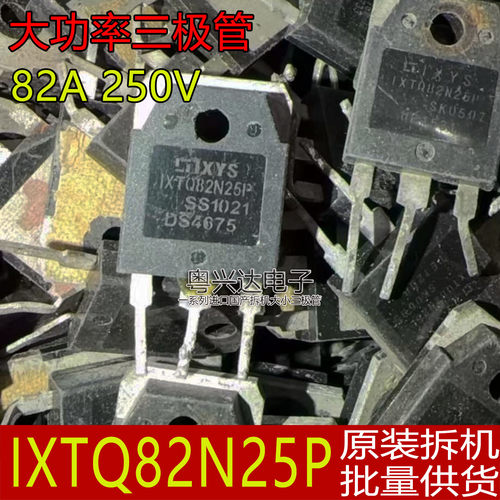 原装进口拆机IXTQ82N25P