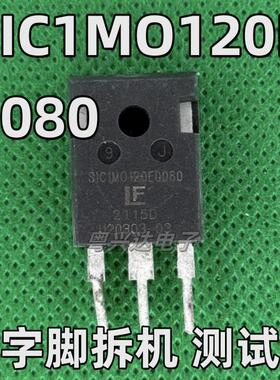 原装拆机现货 SIC1MO120E0080 25A 1200V 碳化硅MOS场管 TO-247