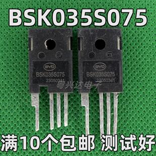 原装拆机 BSK035S075 BSK060S075 比亚迪 SiC碳化硅管 TO-247-4