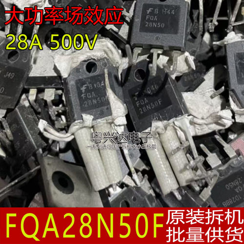 FQA28N50F大功率场效应MOS管