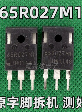 65R027M1 IPW65R027M1原装进口拆机件 大功率场效应管 TO-247