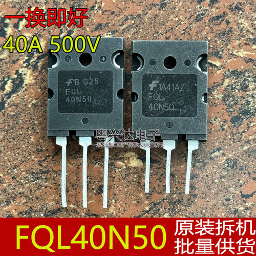 FQL40N50大功率MOS场效应管