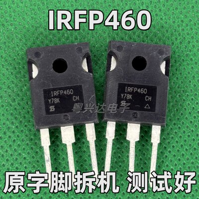 原装进口拆机 IRFP460 IRFP460LC IRFP460A MOS场效应管TO-247