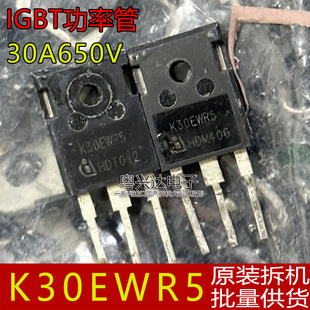 原装拆机 K30EWR5 K40EWR5 K50EWR5 原字原码 空调IGBT大功率管