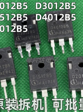 原装进口拆机 D1012B5 1512 D2012B5 D3012 D4012B5 碳化硅二极管