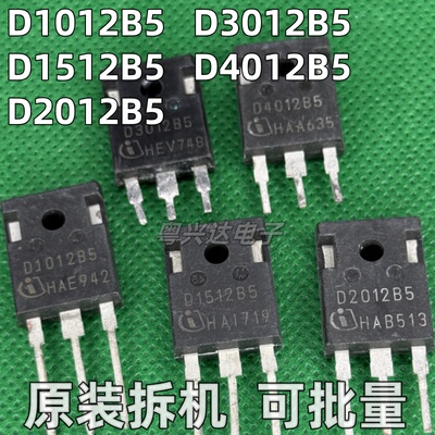 原装进口拆机 D1012B5 1512 D2012B5 D3012 D4012B5 碳化硅二极管