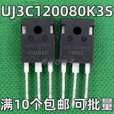原装进口拆机UJ3C120080K3S新能源汽车专用碳化硅33A1200V