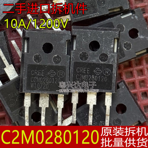 原装进口拆机C2M0280120测好