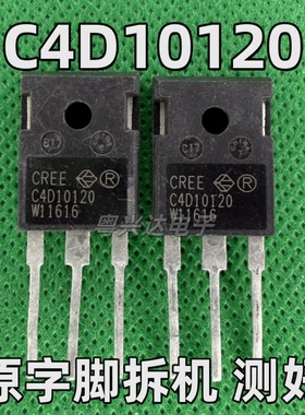 C4D10120 15120 20120 C4D30120 40120 大功率碳化硅快恢复二极管