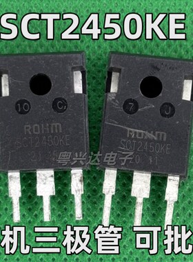 原装进口拆机 SCT2450KE 碳化硅MOS场管 10A/1200V TO-247 包测好