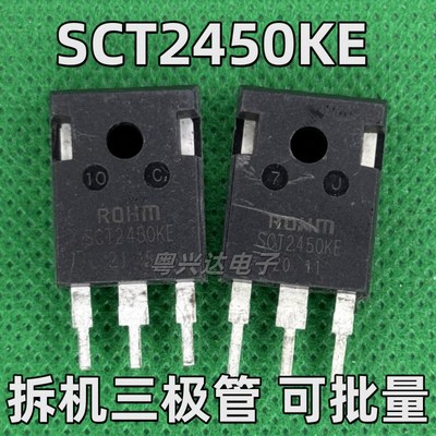 原装进口拆机 SCT2450KE 碳化硅MOS场管 10A/1200V TO-247 包测好
