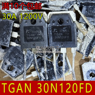 原装拆机 TGAN30N120FD 30A1200V 进口大功率IGBT管