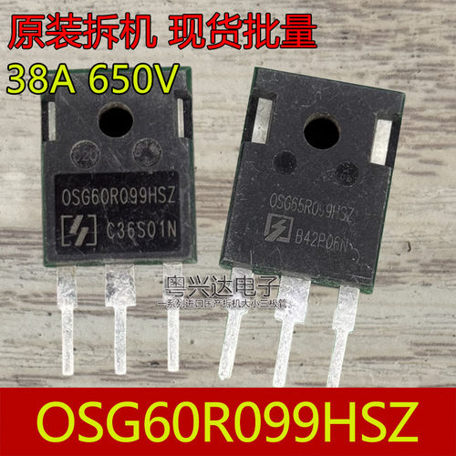 原装拆机OSG6065R099HZHSZ