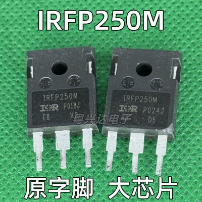 原装拆机大芯片IRFP250