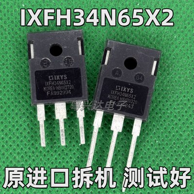 IXFH34N65X2 IXTH34N65X2 原进口拆机大芯片34A 650V 可代35N60C3
