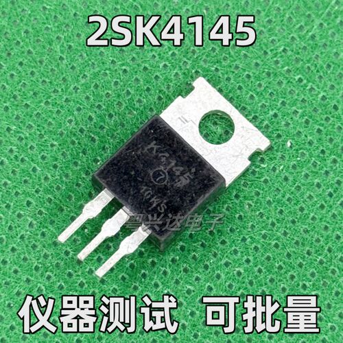 原装拆机 NEC K4145 2SK4145 电动车控制器 TO-220 MOS场效应管