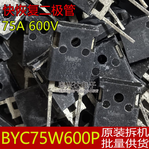 BYC75W600P快恢复二极管75A600V
