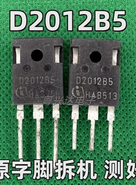 D2012B5 拆机IDW20G120C5B 碳化硅二极管 1200V 20A C4D20120