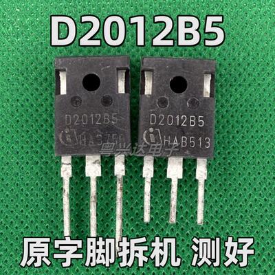 D2012B5 拆机IDW20G120C5B 碳化硅二极管 1200V 20A C4D20120