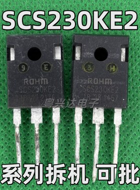 原装拆机 SCS230KE2 30A1200V 碳化硅肖特基二极管 TO-247 测试好