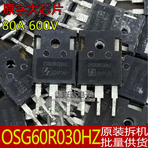 进口拆机原字OSG60R030HZHT3Z