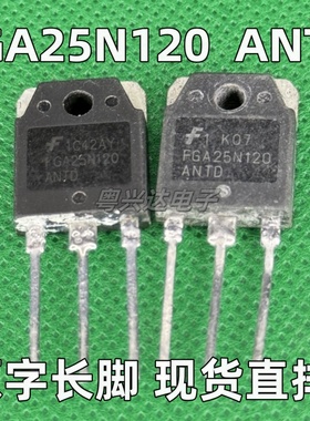 进口原装拆机 FGA25N120 ANTD  电磁炉IGBT功率场效应管 现货测好
