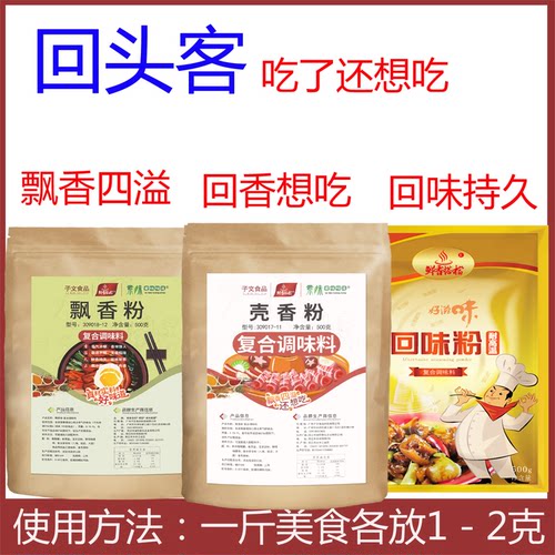 鲜香搭档壳香飘香回味吃了还想吃