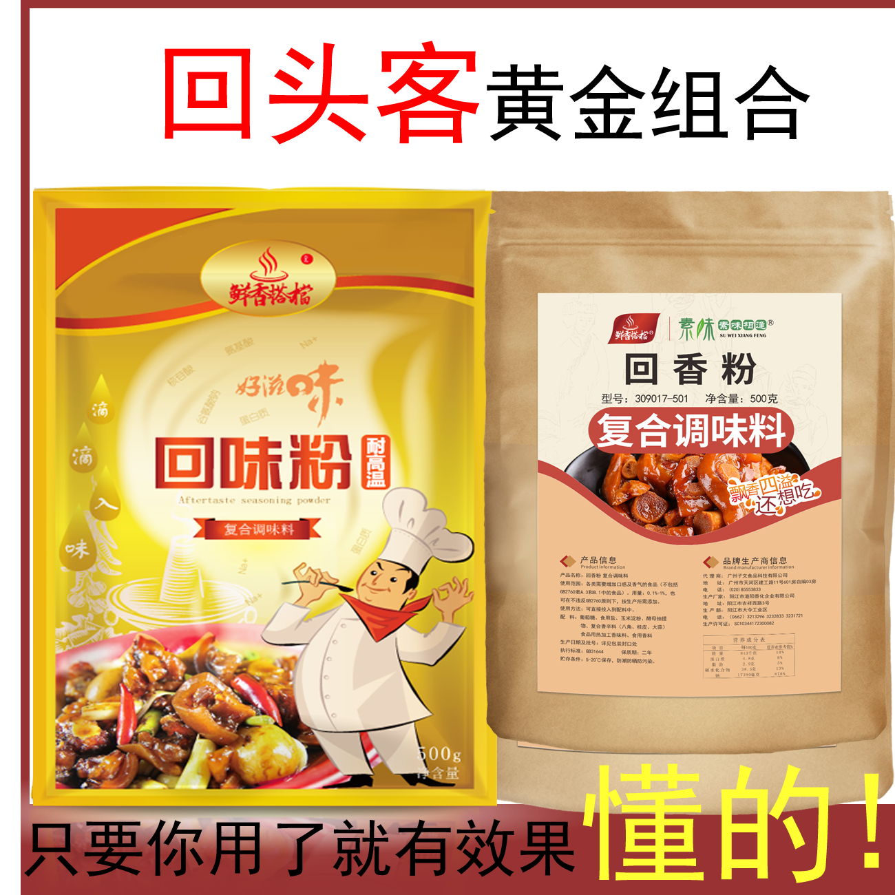 子文食品回香粉 +回味粉烧烤烧鸭卤菜牛杂火锅飘香鸭脖透骨麻辣烫 粮油调味/速食/干货/烘焙 特色/复合食品添加剂 原图主图