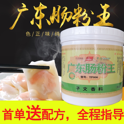 子文食品广东肠粉王正宗风味酱汁调味料专用石磨肠粉增香提鲜回味