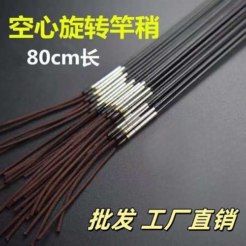 空心旋转竿稍万向360配节碳素