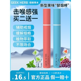 日本进口烟替代烟果味吸棒便携式口味棒戒烟神器清新口气缓解烟瘾