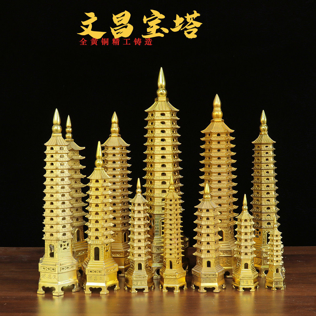 文昌塔纯铜13层的旗舰店十三层九层书房桌工艺品铜制铜质黄铜摆件,家居饰品,国学摆件,淘宝优惠券,粉丝福利购,淘宝优惠卷