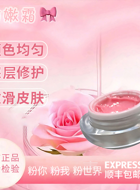 进口乳晕私处粉嫩霜去黑色素粉嫩大师官方正品提亮粉嫩柔肤柔肤霜